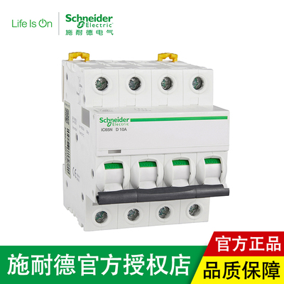 Pemutus sirkuit Schneider 4P